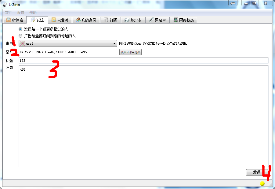 加密的P2P即时通讯软件——比特信使用指南是什么?