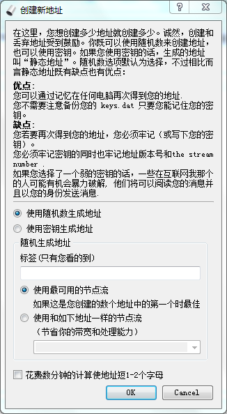 加密的P2P即时通讯软件——比特信使用指南是什么?