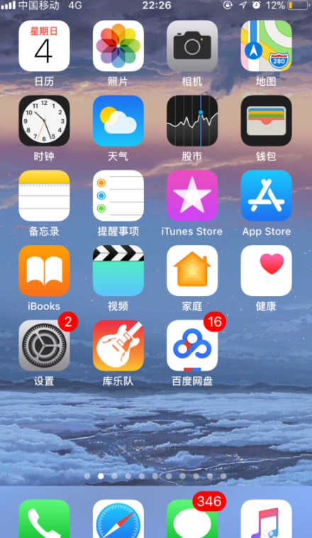 iphone怎么敲两下截屏 iphone点两下屏幕截图方法