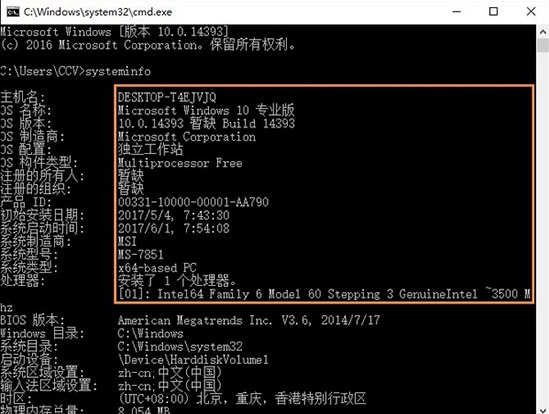 win10系统中查看电脑配置具体操作方法