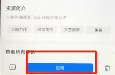 华为nova3手机更换主题具体操作步骤