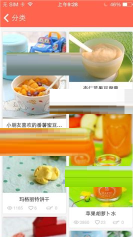 味库APP中搜索宝宝辅食菜谱具体操作流程