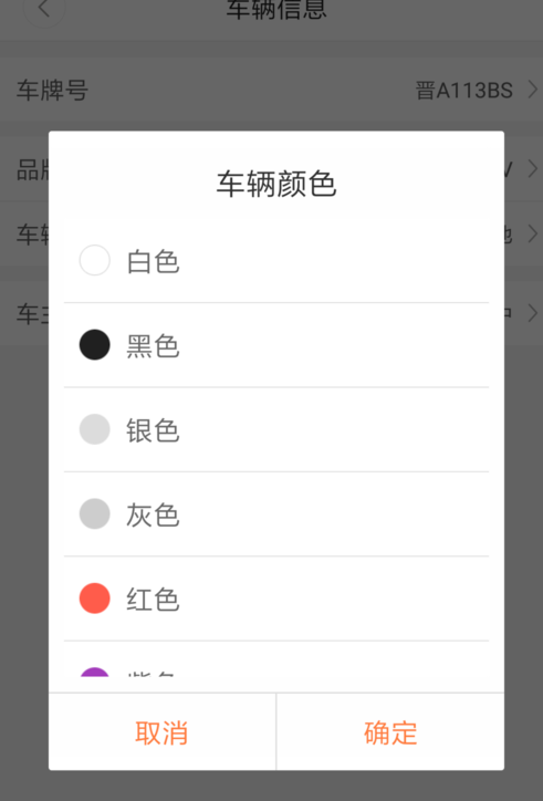 嘀嗒出行中如何申请车主 具体操作流程