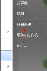 win7系统中pc输入面板关掉具体操作流程