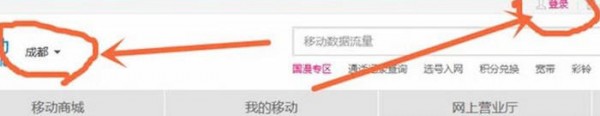 中国移动app中赠送移动流量具体操作方法