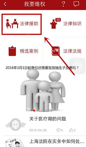 申工社app中如何申请维权 具体操作流程