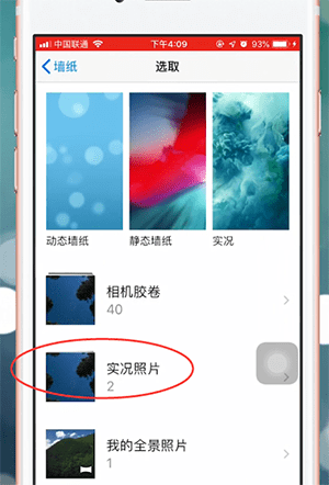 Vper如何设置动态壁纸 具体操作流程