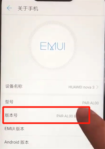 华为nova3中如何将usb调试打开 具体操作步骤