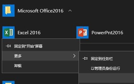 win10系统中将开始菜单文件夹不可以删除具体解决步骤