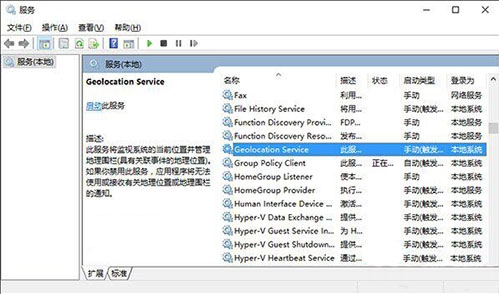 win10系统出现定位服务打不开怎么办?具体操作流程