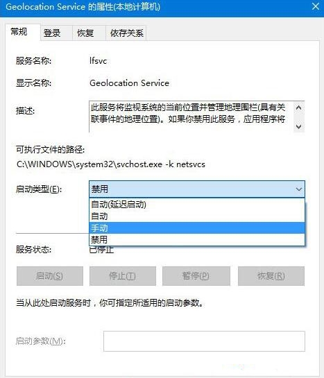 win10系统出现定位服务打不开怎么办?具体操作流程