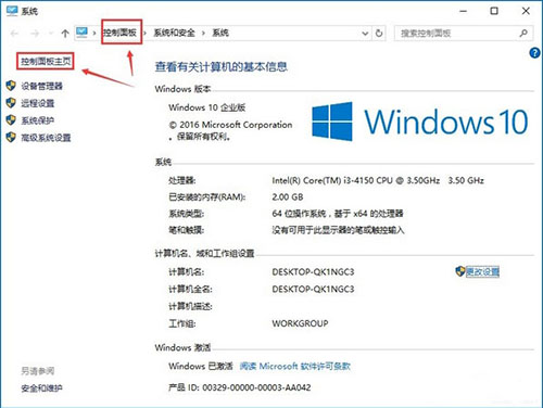 win10系统中将控制面板怎么开启 具体操作方法
