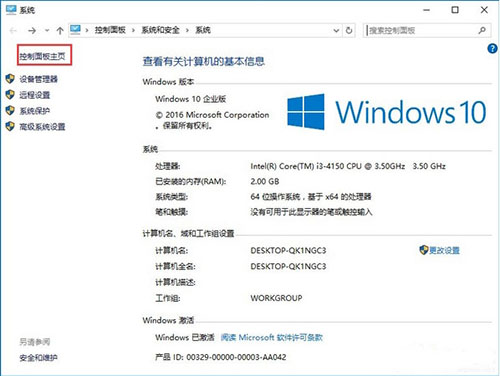 win10系统中将控制面板怎么开启 具体操作方法