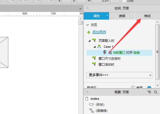 Axure8设置自定义背景图片具体操作流程