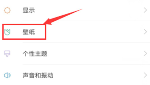 红米手机如何设置动态壁纸 具体操作步骤
