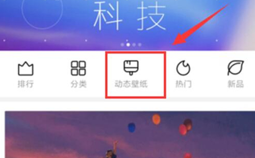 红米手机如何设置动态壁纸 具体操作步骤