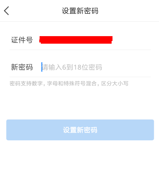 艺术升app重置登录密码具体操作流程