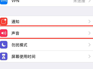 iphone8手机设置静音不振动具体解决步骤
