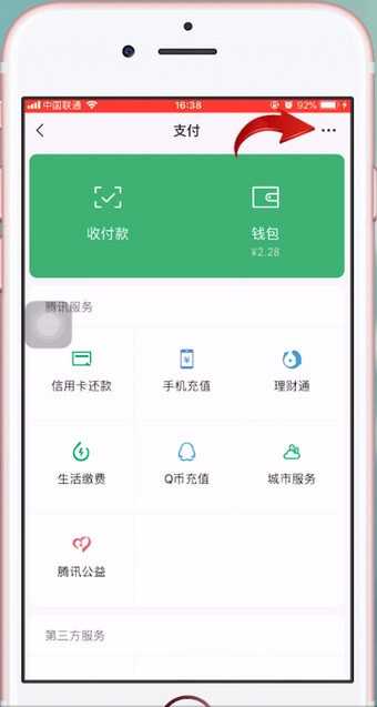 苹果手机取消自动充值话费具体操作方法