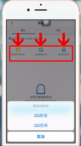陌陌中怎么加好友 具体操作方法