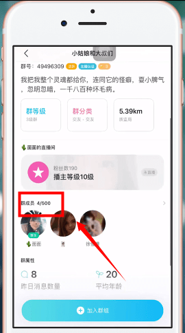 陌陌中怎么加好友 具体操作方法