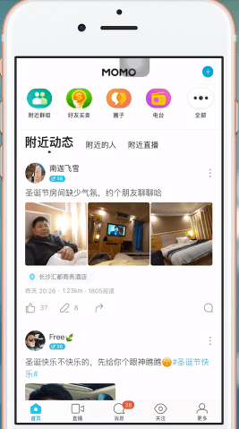 陌陌中怎么加好友 具体操作方法