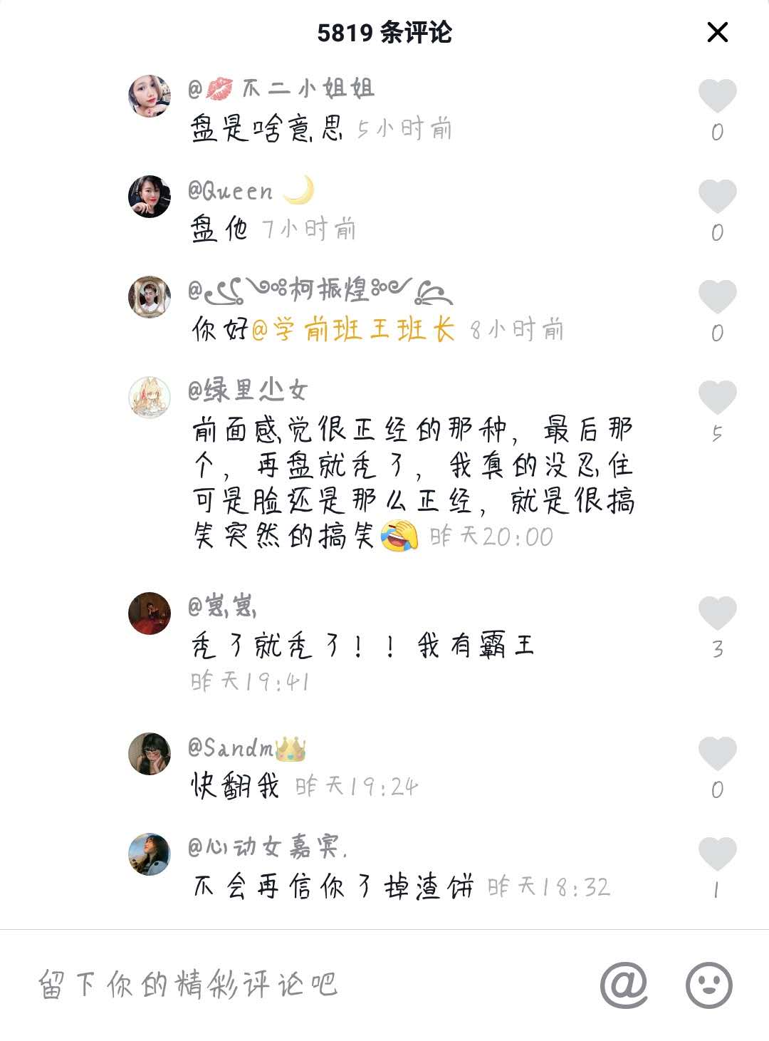 抖音差不多得了再盘就秃了什么梗 抖音梗大全介绍