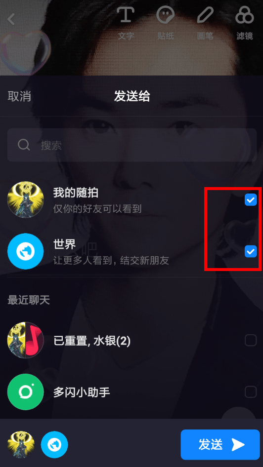 多闪如何发布随拍 多闪发布随拍教程