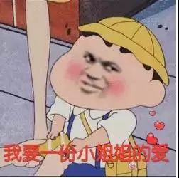 抖音蜡笔小新头像表情包推荐 抖音表情包分享