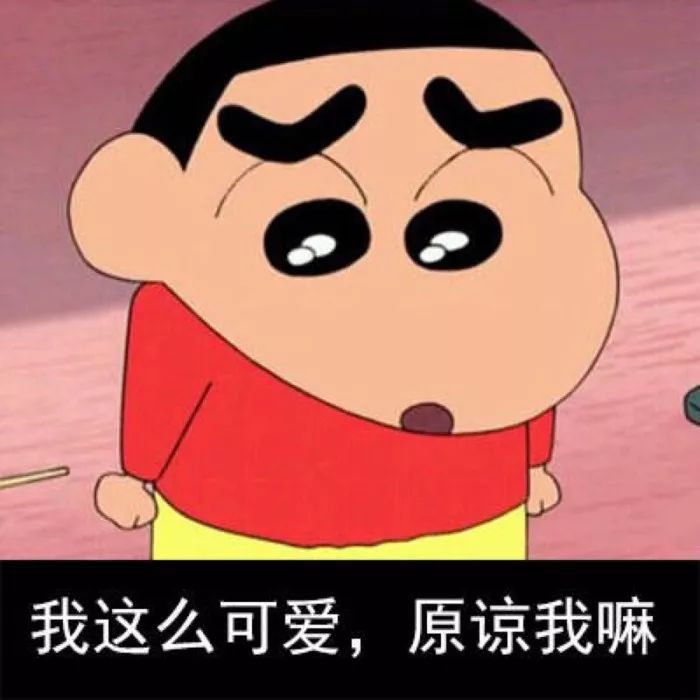 抖音蜡笔小新头像表情包推荐 抖音表情包分享