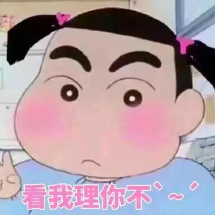 抖音蜡笔小新头像表情包推荐 抖音表情包分享