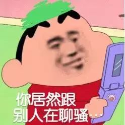 抖音蜡笔小新头像表情包推荐 抖音表情包分享