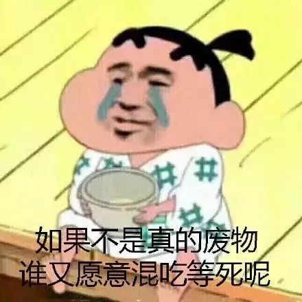 抖音蜡笔小新头像表情包推荐 抖音表情包分享