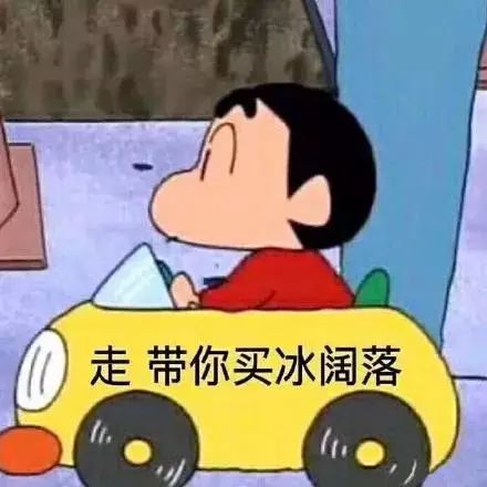 抖音蜡笔小新头像表情包推荐 抖音表情包分享