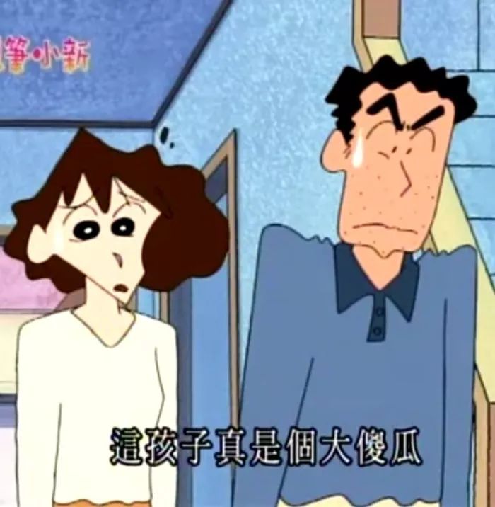 抖音蜡笔小新头像表情包推荐 抖音表情包分享