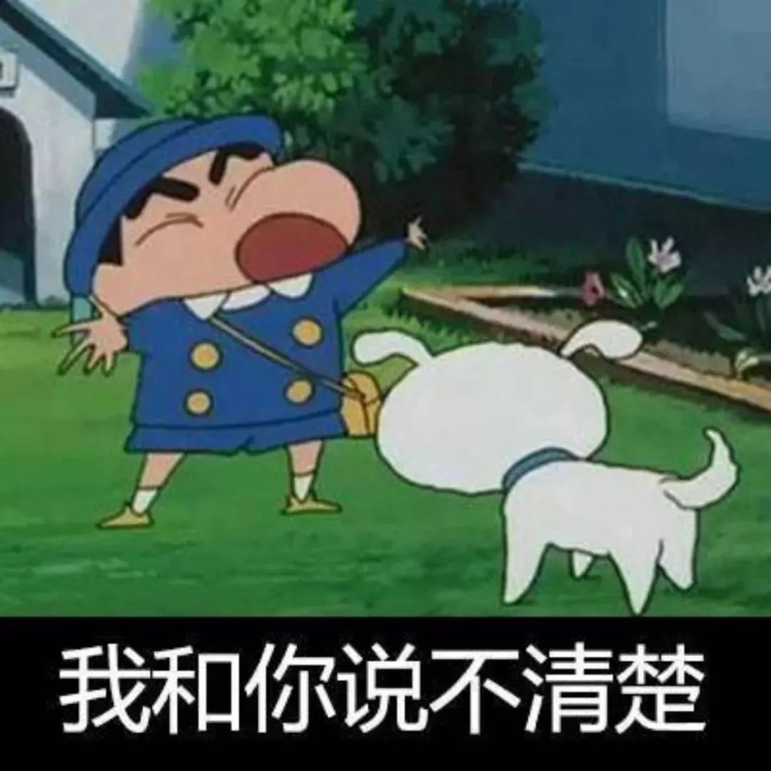 抖音蜡笔小新头像表情包推荐 抖音表情包分享