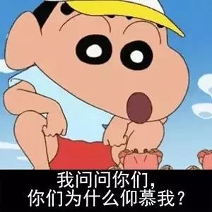 抖音蜡笔小新头像表情包推荐 抖音表情包分享