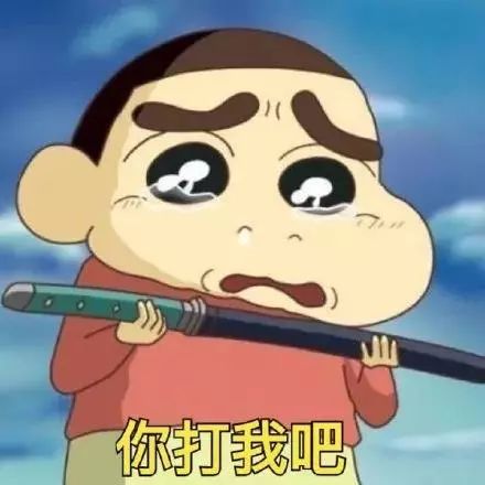 抖音蜡笔小新头像表情包推荐 抖音表情包分享
