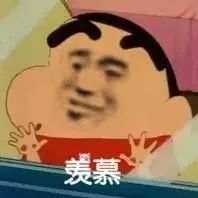 抖音蜡笔小新头像表情包推荐 抖音表情包分享