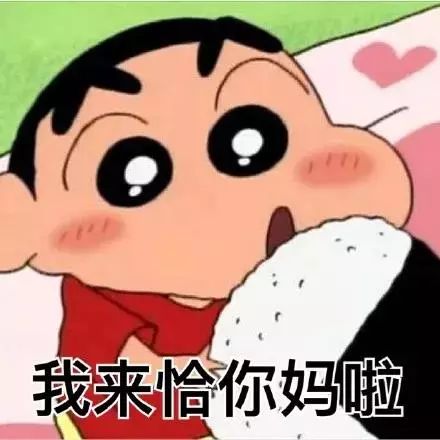抖音蜡笔小新头像表情包推荐 抖音表情包分享