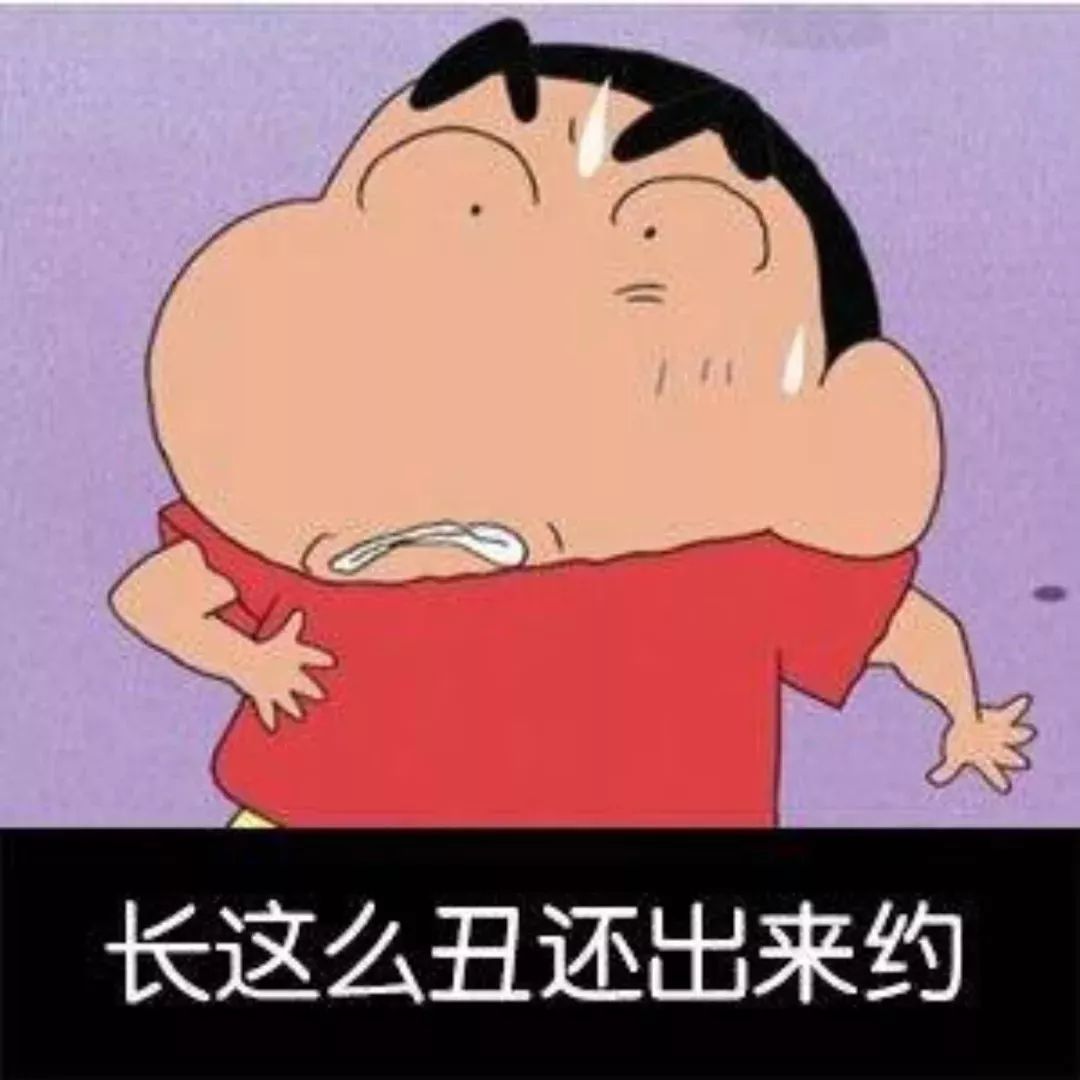 抖音蜡笔小新头像表情包推荐 抖音表情包分享