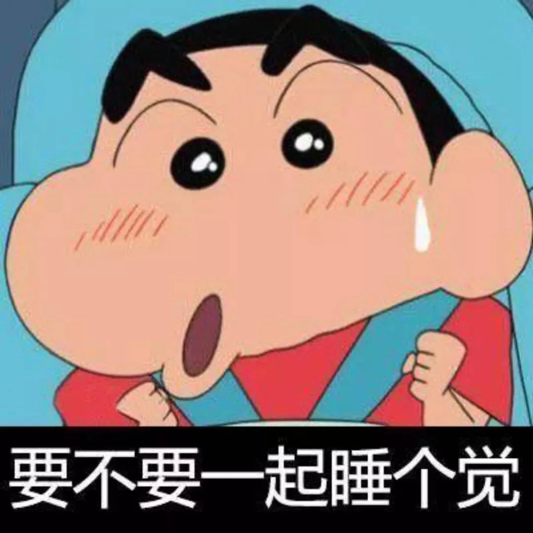 抖音蜡笔小新头像表情包推荐 抖音表情包分享