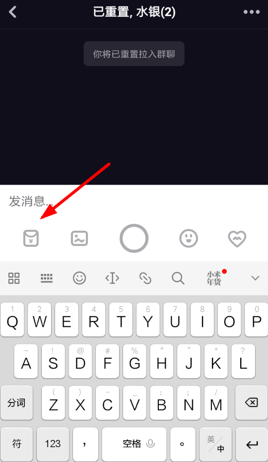 多闪app红包如何发送 多闪app红包发送教程