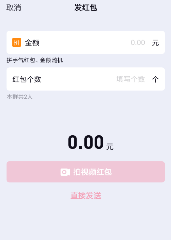 多闪app红包如何发送 多闪app红包发送教程