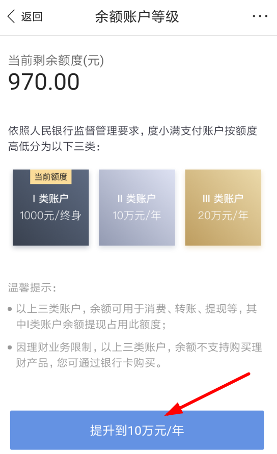 度小满金融如何提额 度小满金融提升额度教程