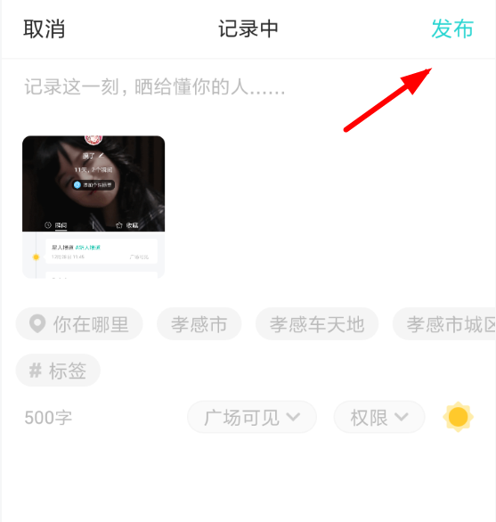 soul如何上传照片 soul上传照片教程