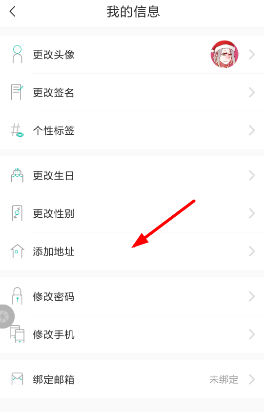 soul如何更改地址 soul更改地址流程详解