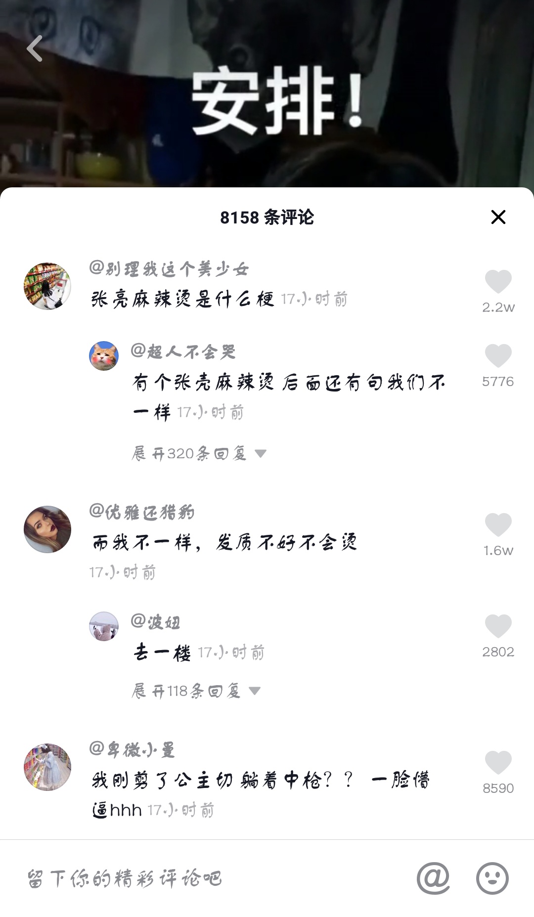 抖音渣男锡纸烫什么梗 抖音梗大全介绍