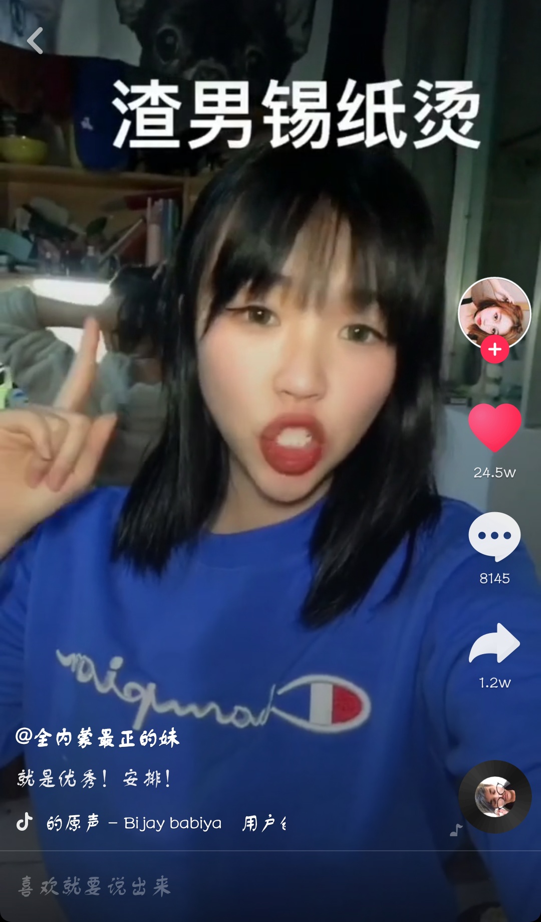 抖音渣男锡纸烫什么梗 抖音梗大全介绍