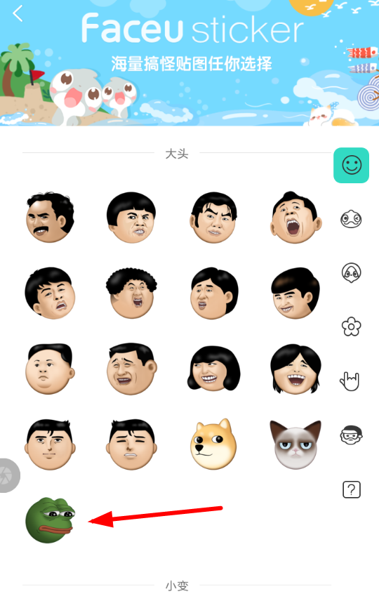 激萌如何打马赛克 Faceu激萌可以设置马赛克